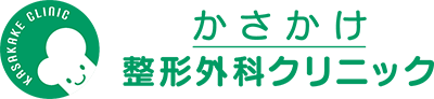 かさかけ整形外科クリニック